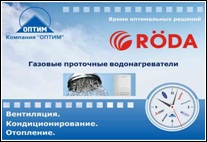 Презентация «Газовые водонагреватели»