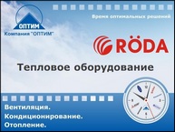 Презентация «Тепловое оборудование»
